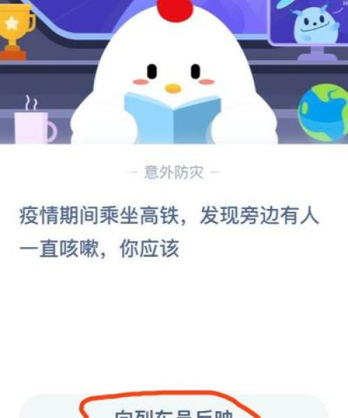 小鸡庄园今日答案揭秘，知识与趣味碰撞，最新答案一网打尽！