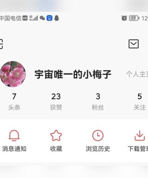 解锁今日头条收益秘诀，内容创作与盈利双赢策略！