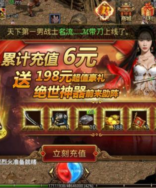 传奇世界手游排行榜，热门传奇游戏大比拼！