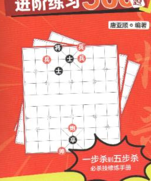 百度带你玩转象棋，入门到进阶秘籍全掌握