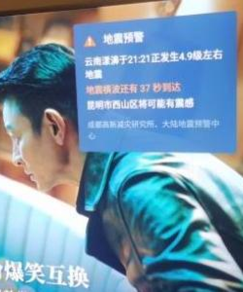昆明地震最新动态解析，深度解析及应对策略