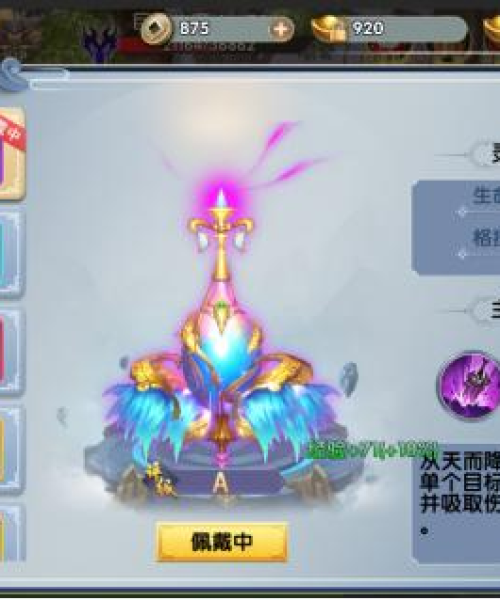 诛仙三攻防攻略详解，轻松掌握游戏核心，领先他人！