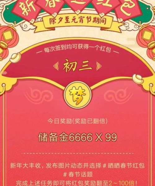 梦幻西游新春剧情攻略深度解析