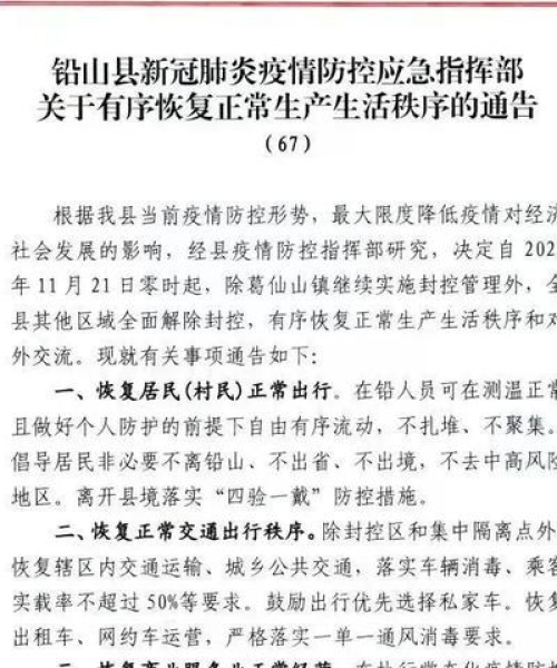 铅山新闻热点视频速递，捕捉地方新闻的精彩瞬间