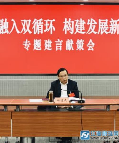 南通今日新闻头条视频，聚焦南通，全方位报道无遗漏