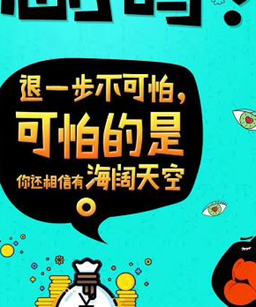 海阔天空歌曲励志语录，追寻梦想，勇往直前启航人生！