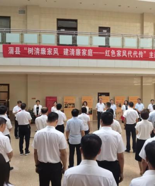 蒲县深化反腐斗争，共建清廉蒲县，新闻头条关注反腐进展