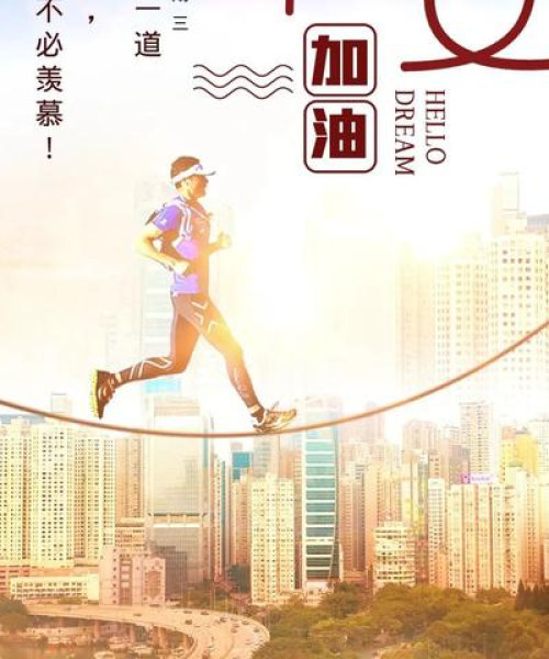 励志奋斗语录，铸就辉煌人生的奋斗之路