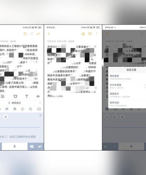 百度防御拼音查询，一站式解决你的拼音需求，探索百度语音搜索的魅力！