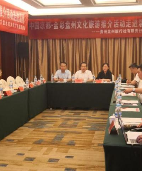 六盘水深度游一个月攻略，自然人文之美大揭秘